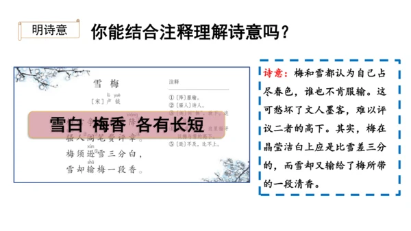 2024年秋部编版四年级上册9.《古诗三首》（课件 ）
