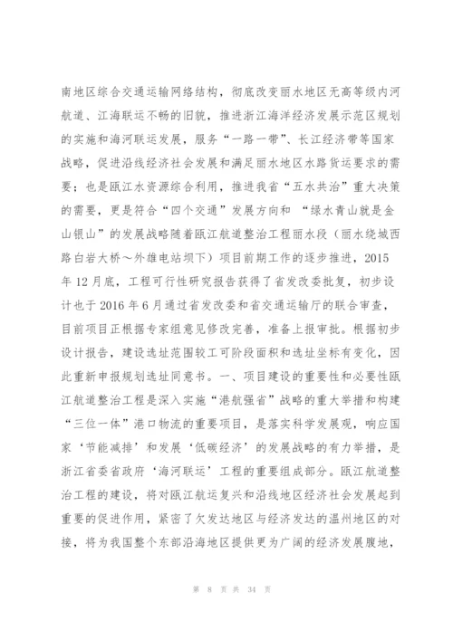 项目情况说明范文(7篇).docx