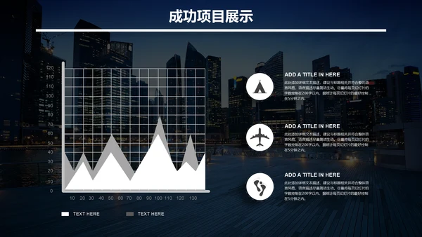 无限可能梦想起航深蓝高端商务风通用PPT模板