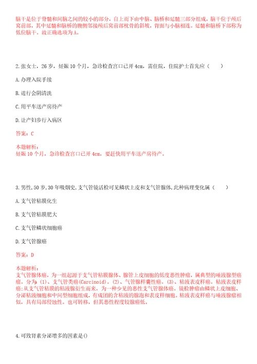 2023年湖北省孝感市孝南区广场街道大院社区“乡村振兴全科医生招聘参考题库含答案解析