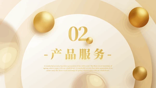 金色舞台商业项目营销策划书通用PPT模板
