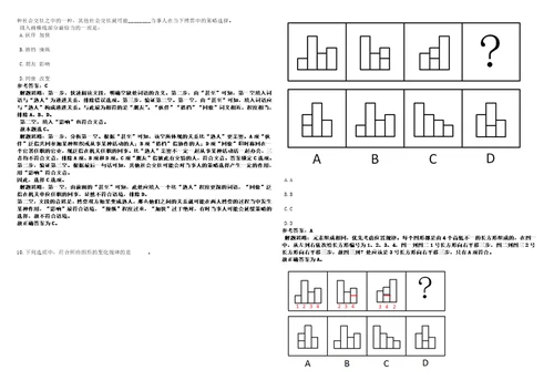 2022年黑龙江齐齐哈尔市总工会所属事业单位市工人文化宫招考聘用笔试参考题库答案详解