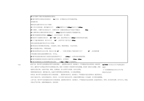 船舶修造行业隐患自查指引要点