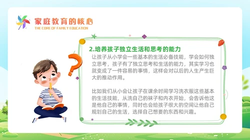小清新插画风家庭教育经验分享-家长共语促成长ppt