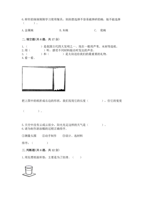 教科版二年级上册科学期末测试卷【预热题】.docx