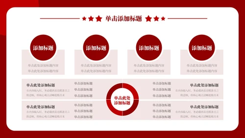 红色党政风伟大的建党精神PPT模板
