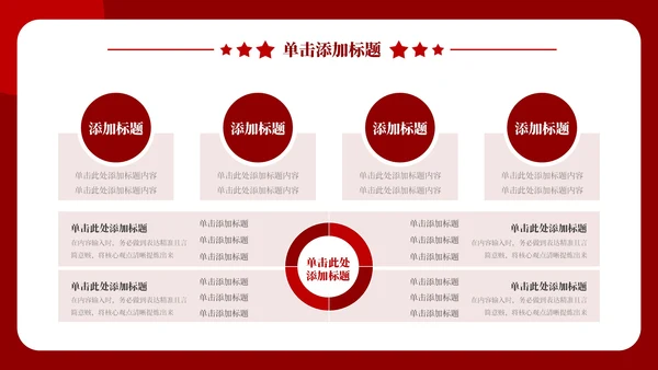 红色党政风伟大的建党精神PPT模板