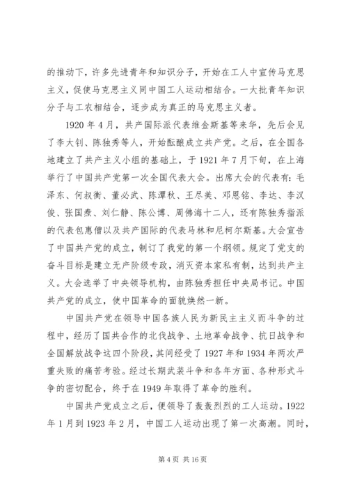 学习党史心得体会 (22).docx