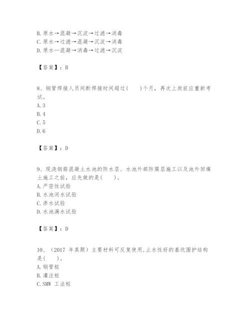 2024年一级建造师之一建市政公用工程实务题库及答案【易错题】.docx