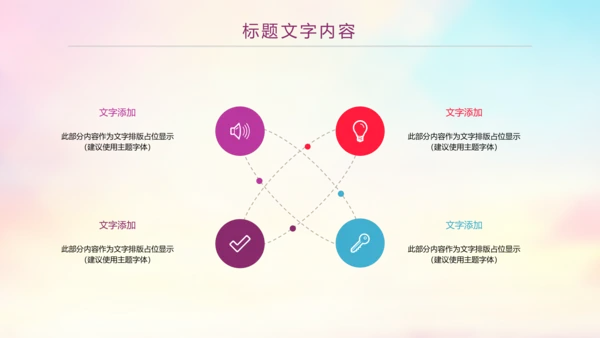 时尚水彩中国共青团工作总结汇报PPT模板