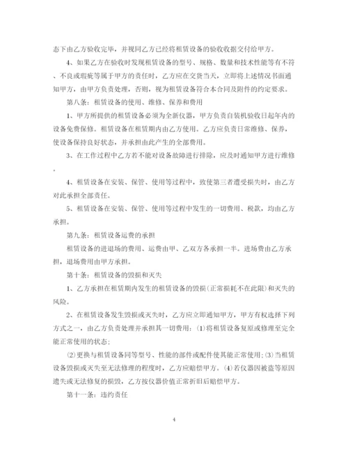 2023年配备司机服务的汽车租赁合同范本.docx