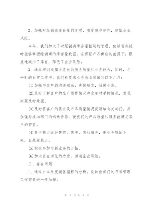 营销工作个人年度总结.docx