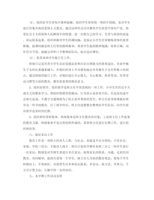 精编之关于工作计划的范文.docx