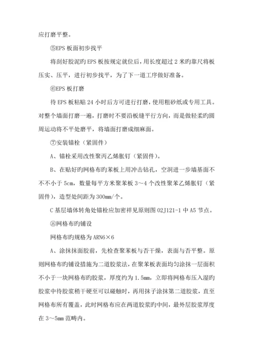 EPS外墙外保温粘贴综合施工专题方案.docx