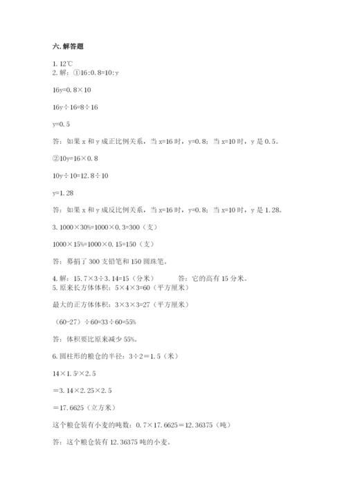 六年级下册数学期末测试卷附答案【培优b卷】.docx