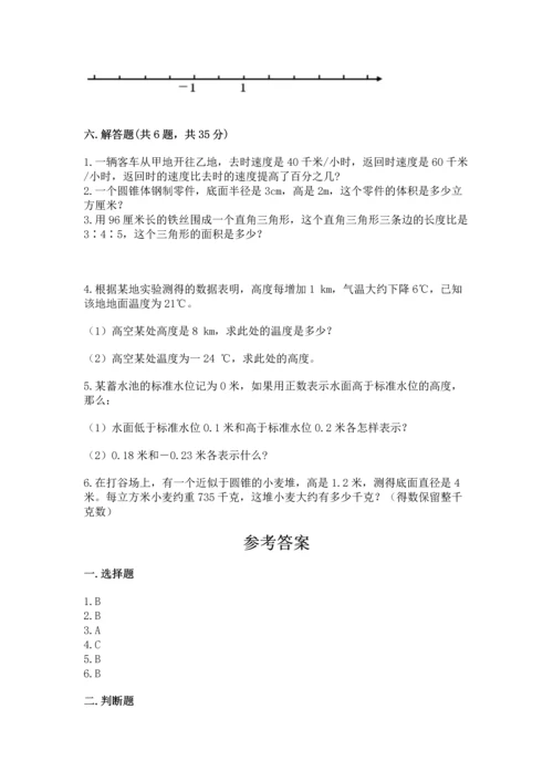 小学六年级下册数学期末卷及参考答案【综合题】.docx