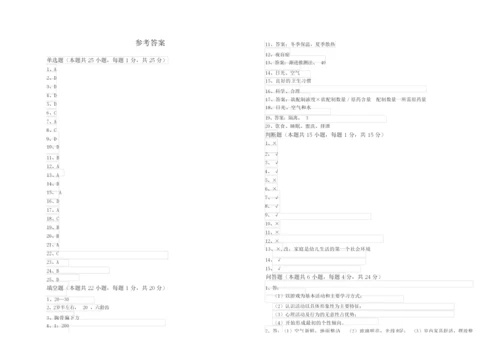 2020年二级保育员能力提升试题B卷 附解析.docx