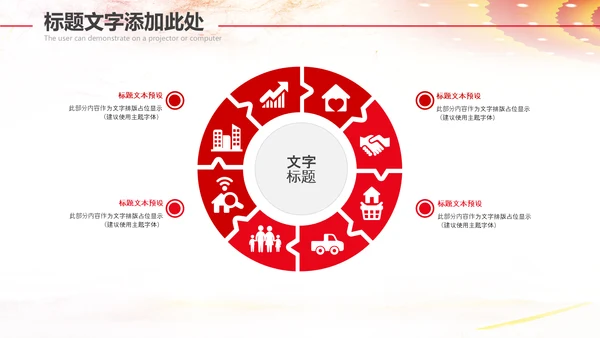 总工会校工会民主管理教代会职代会PPT
