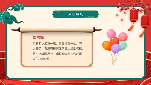红色插画风喜庆幼儿园中秋节欢庆活动PPT模板