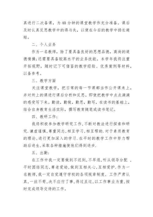 2023年个人的计划范文5篇.docx