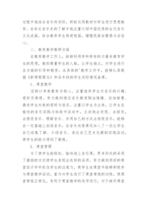 教师年度考核述职个人述职报告.docx