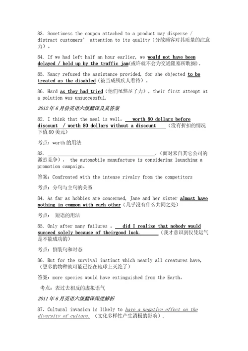英语六级中译英