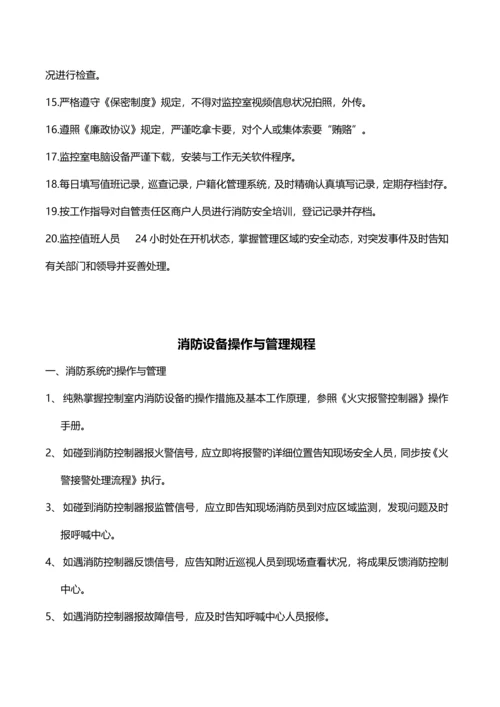 单位消防安全制度.docx