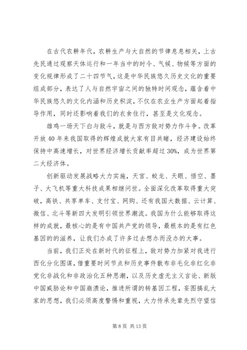 党课--“不忘初心、继续前进，传承红色基因，永葆奋斗本色。”.docx