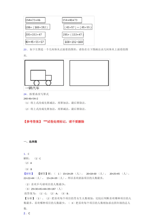 2020年黄冈市小学四年级数学下期末一模试卷(附答案).docx