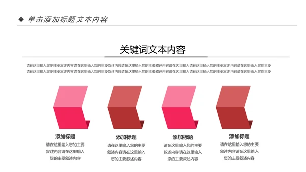 粉色医疗护士白衣天使护士长工作总结PPT模板