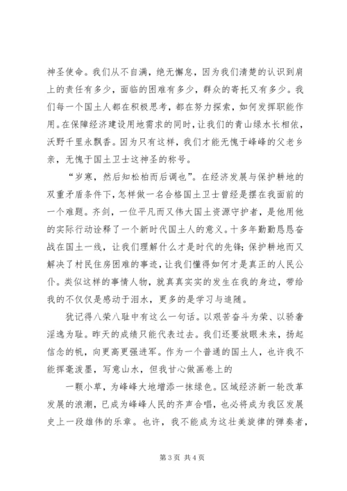 立足本职做贡献我为党旗添光彩(改) (2).docx