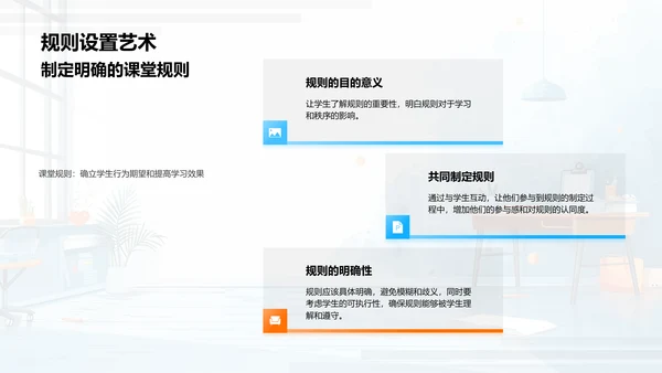 课堂管理实践讲座PPT模板