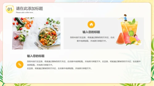 夏季美食节西瓜果汁水吧通用PPT模板