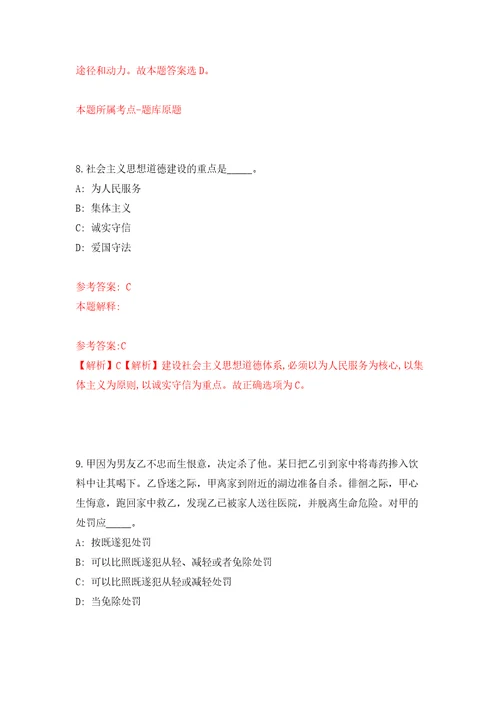 内蒙古包头市石拐区事业单位引进22名高层次紧缺人才模拟考核试卷含答案第2版