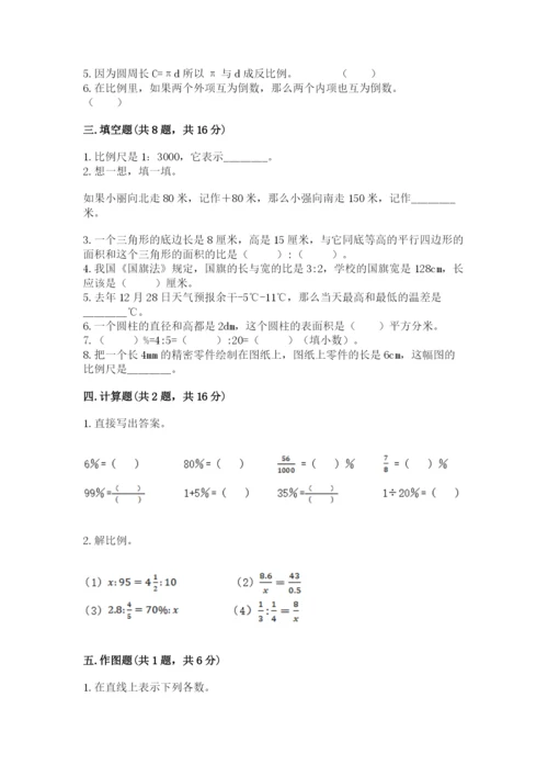 小学六年级下册数学期末卷含答案（培优a卷）.docx