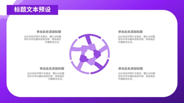 紫色科技AI人工智能商业计划书通用PPT模板