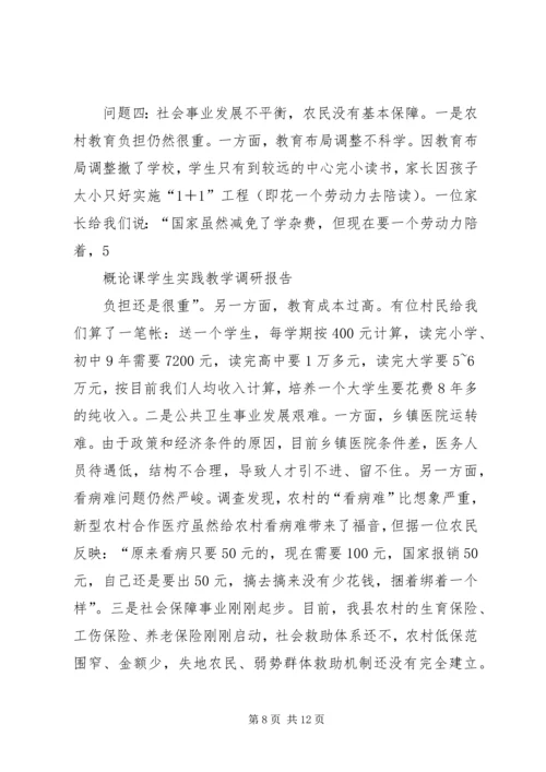 新农村建设中村庄规划建设管理的现状及存在问题浅谈 (2).docx