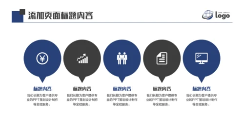 AI人工智能机器通用PPT模板