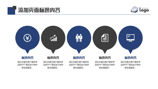 AI人工智能机器通用PPT模板