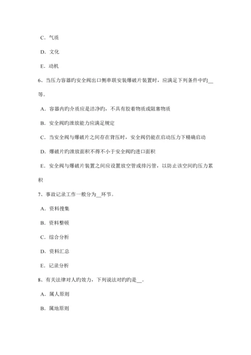 2023年湖北省上半年安全工程师安全生产编制临时用电施工组织设计考试题.docx