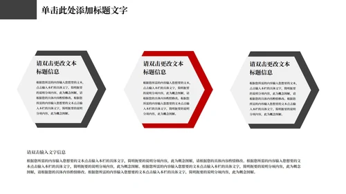 黑色商务风战略合作方案PPT模板