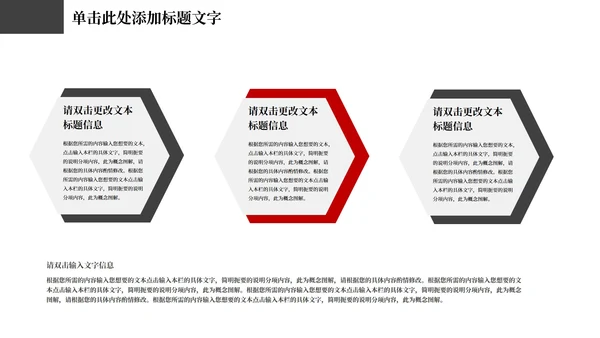 黑色商务风战略合作方案PPT模板