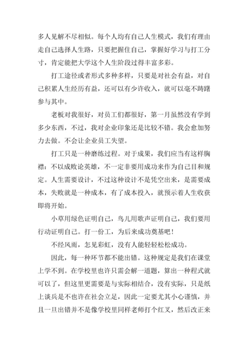 年中国移动通信寒假社会实践报告.docx