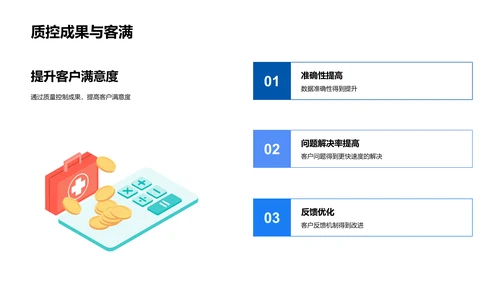 质控实验室年度回顾