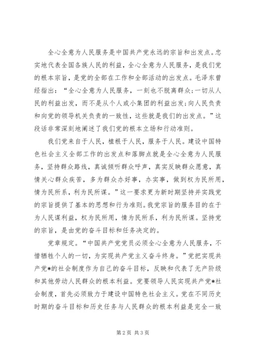 思想汇报：树立正确的人生观、价值观 (4).docx