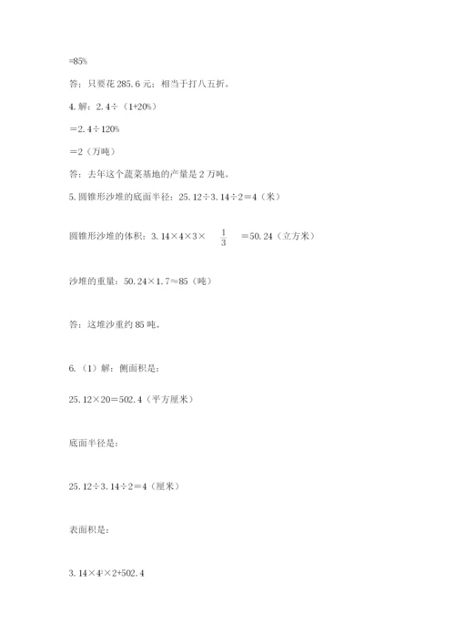 杭州文澜中学小升初数学试卷带答案（考试直接用）.docx