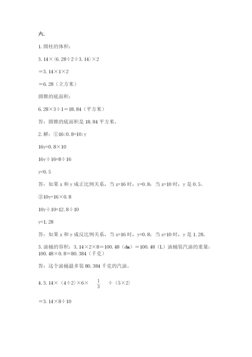 北师大版小升初数学模拟试卷及一套参考答案.docx