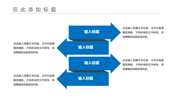 简约时尚大气中国建设银行PPT