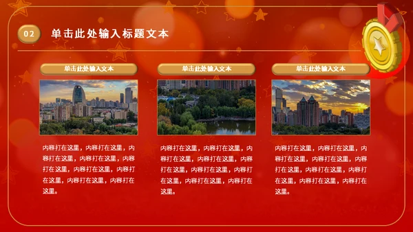 金奖章奖牌年会颁奖通用PPT模板