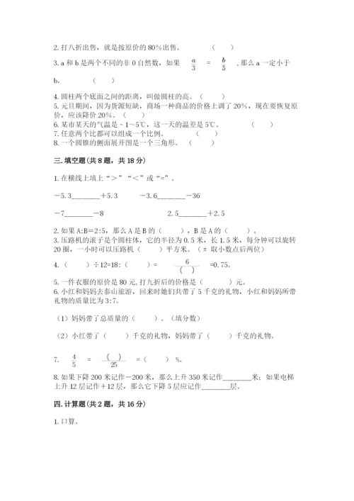 人教版六年级下册数学期末测试卷（b卷）word版.docx